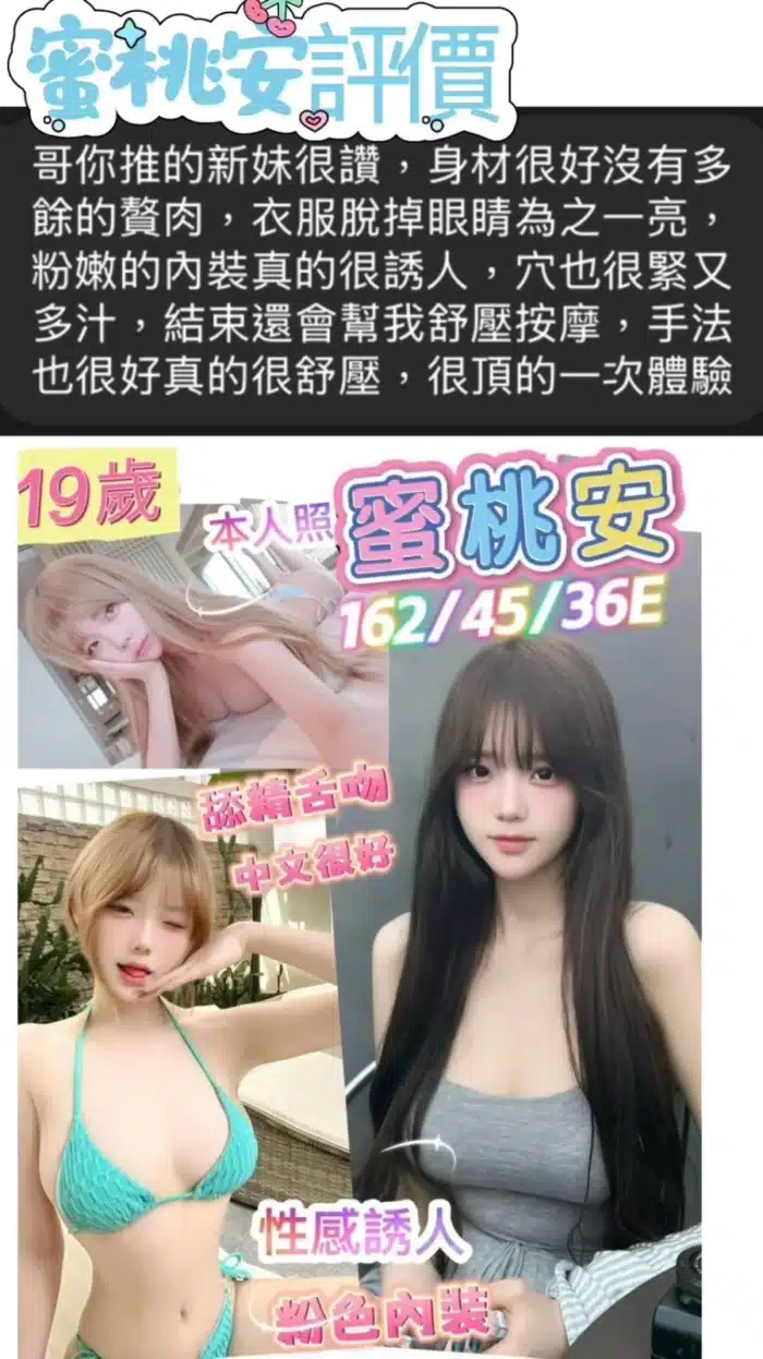 台南定點茶-蜜桃安