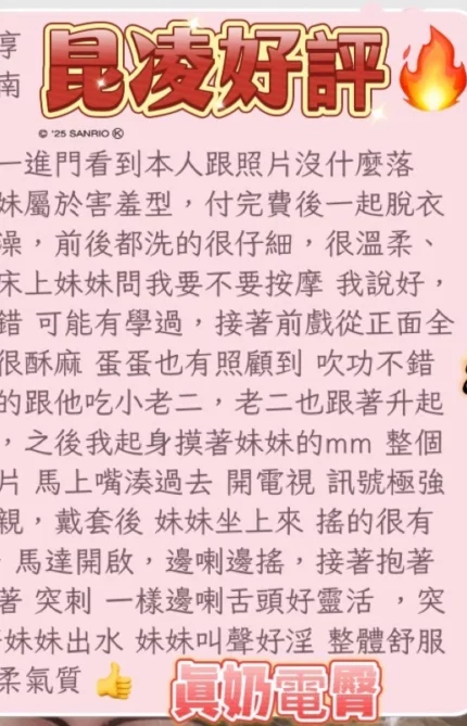 台南定點茶-崑凌