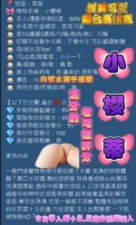 高雄定點茶-小櫻蒂