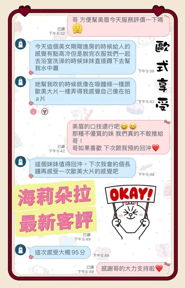 桃園定點茶-海莉朵拉