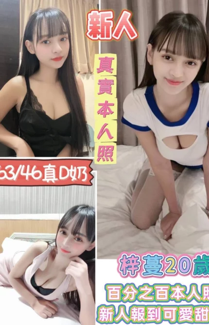 台南定點茶-梓蔓