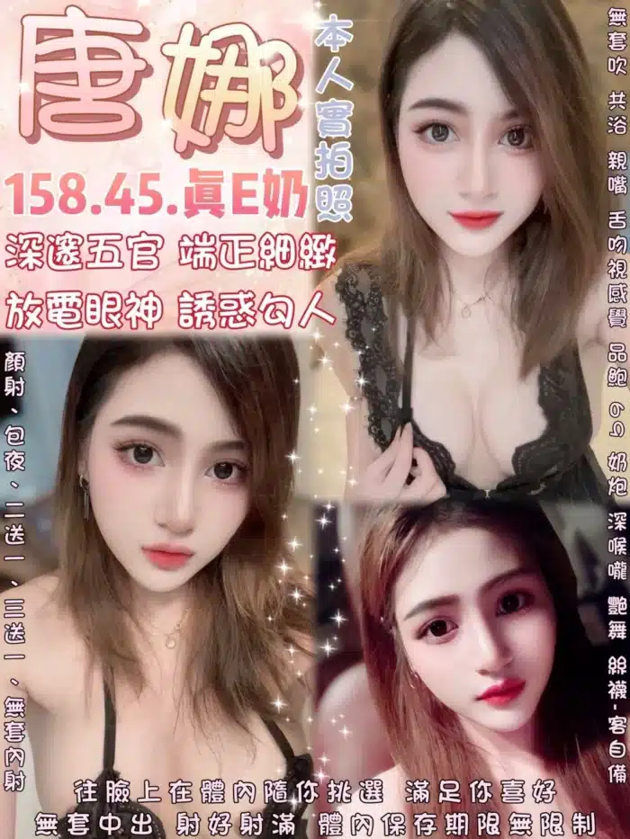 台北定點茶-唐娜
