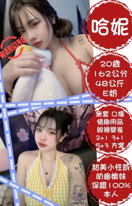台北定點茶-哈妮