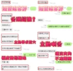 新竹定點茶-短髮妹