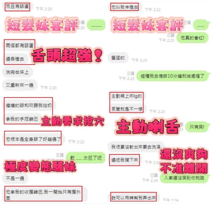 新竹定點茶-短髮妹