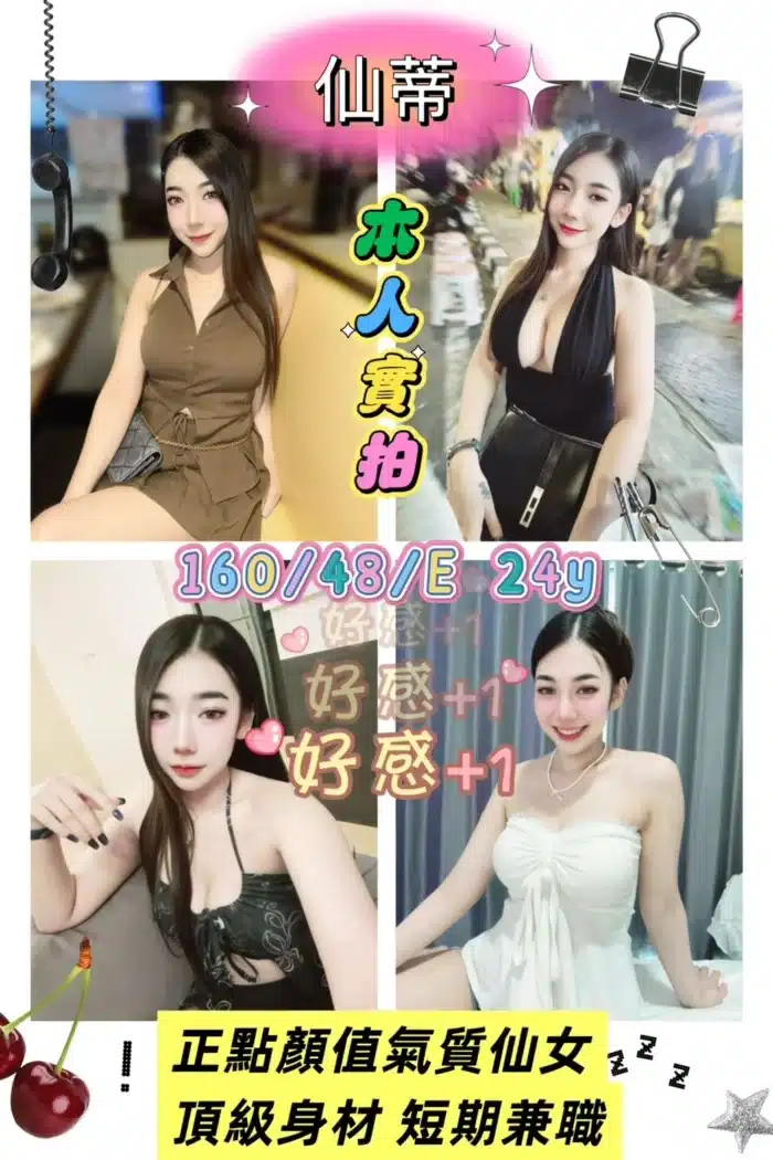 屏東定點茶、外送茶-仙蒂