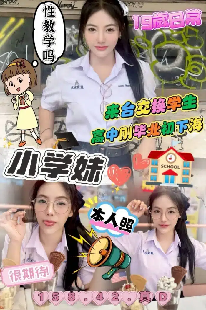 台中定點茶-小學妹