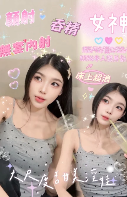 嘉義定點茶-女神