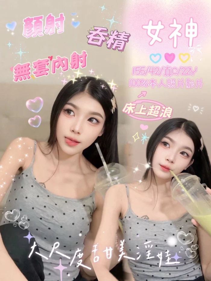 嘉義定點茶-女神