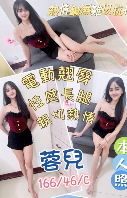 彰化定點茶-蓉兒