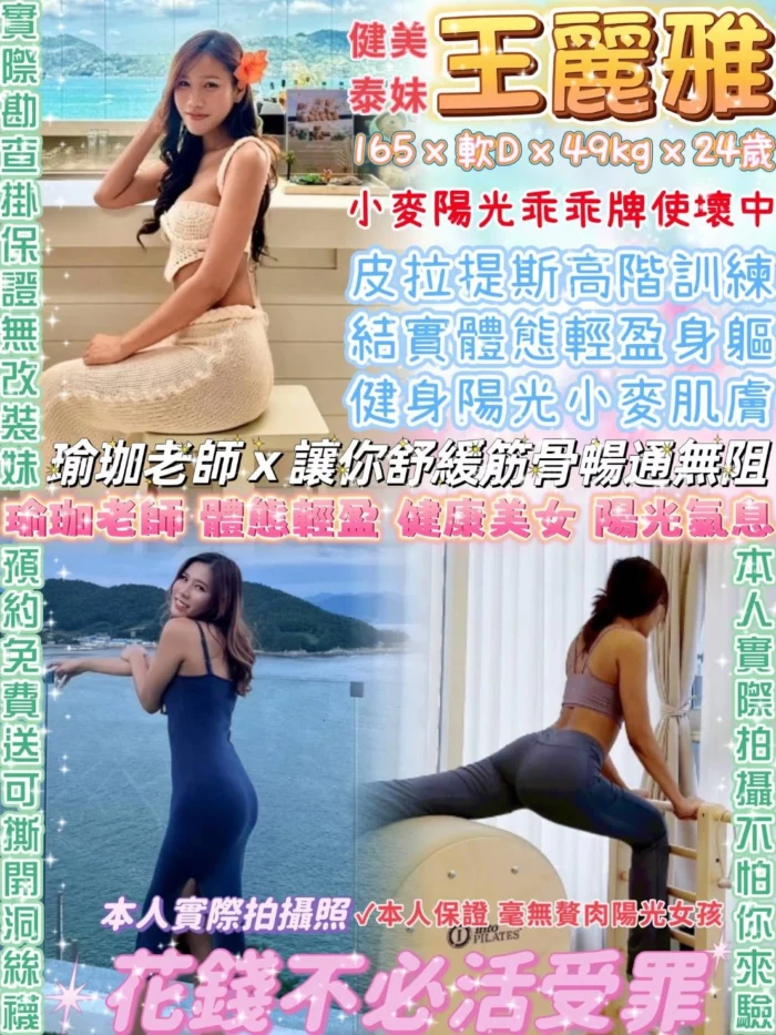 台北定點茶-王麗雅