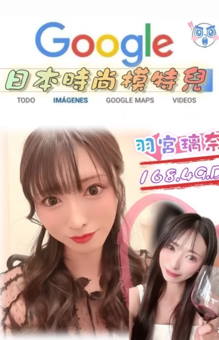 台北外送茶-羽宮璃奈