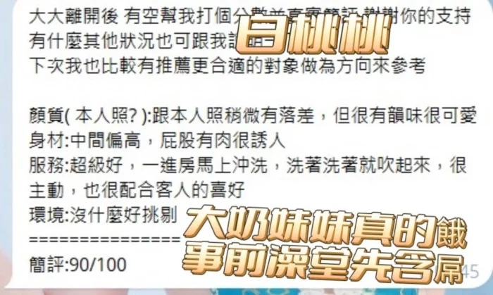 高雄定點茶-白桃桃