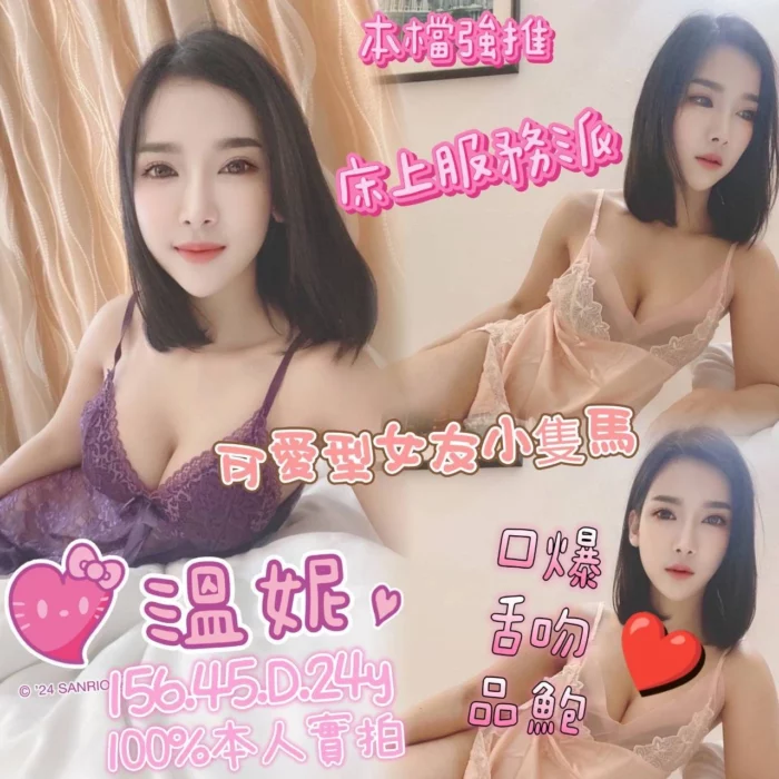 嘉義定點茶-溫妮