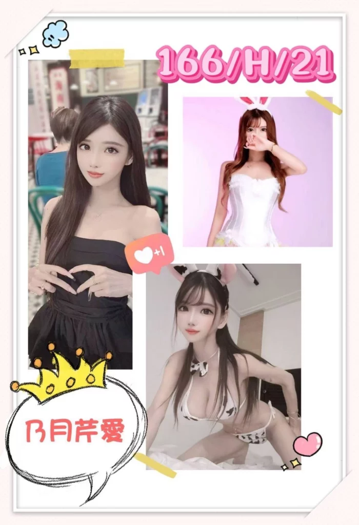 台中外送茶-乃月芹愛