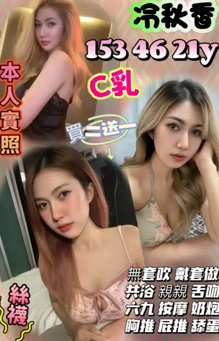 新竹定點茶-冷秋香