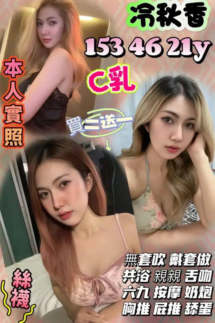 新竹定點茶-冷秋香