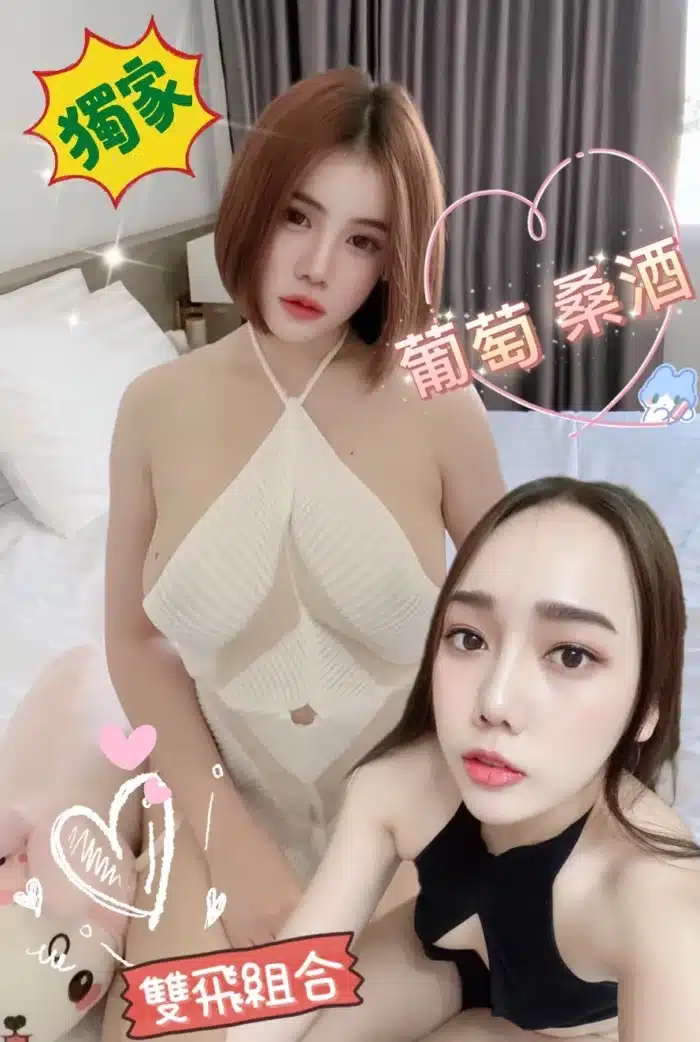 新北定點茶-葡萄