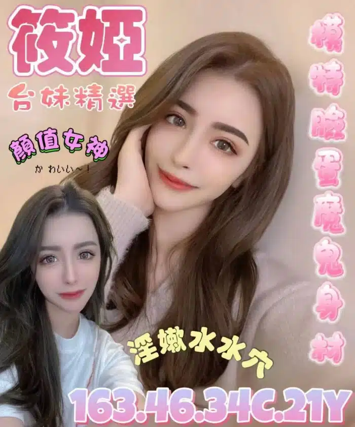 台北定點茶-筱婭