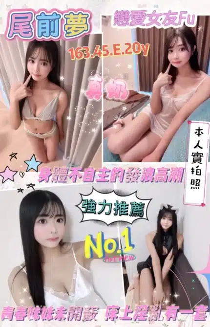 桃園外送茶-尾前夢