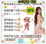 高雄定點茶-小河結奈