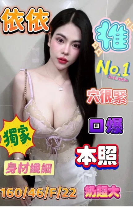 台南定點茶-依依