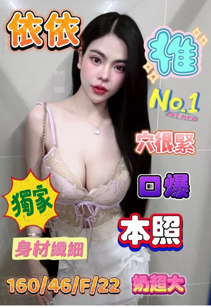 台南定點茶-依依