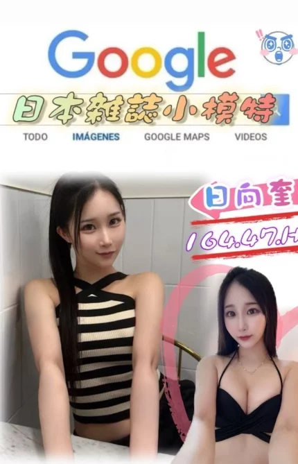台北外送茶-日向奎