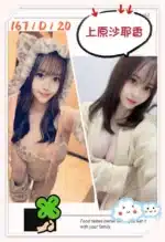 台中外送茶-上原沙耶香
