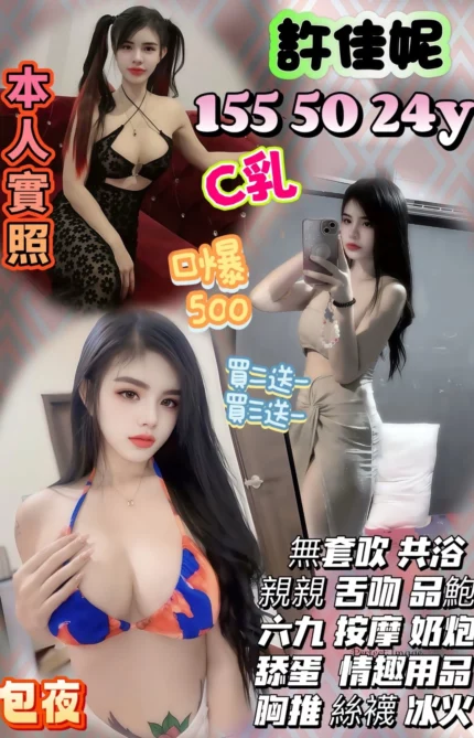 桃園定點茶-許佳妮