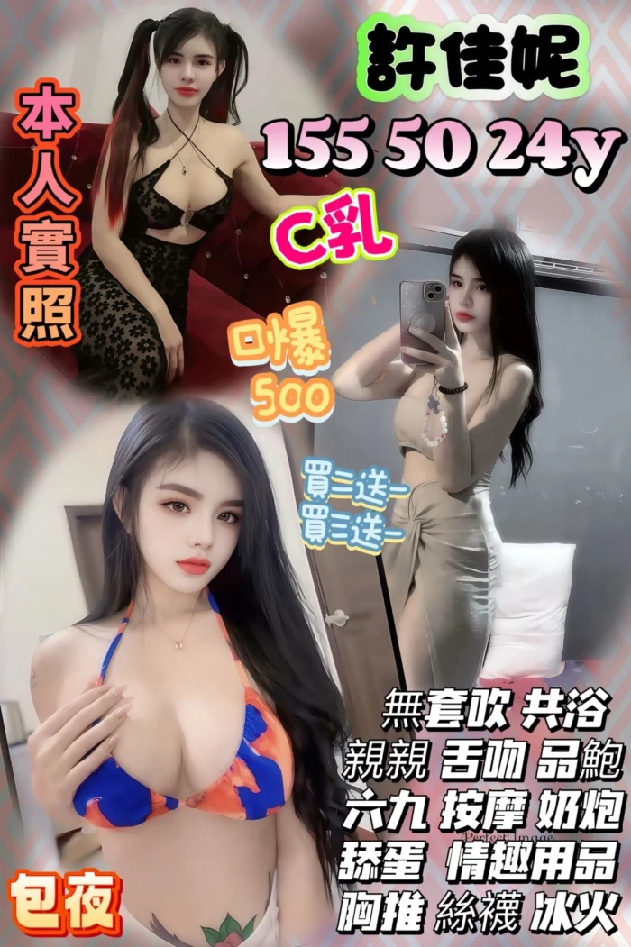 桃園定點茶-許佳妮