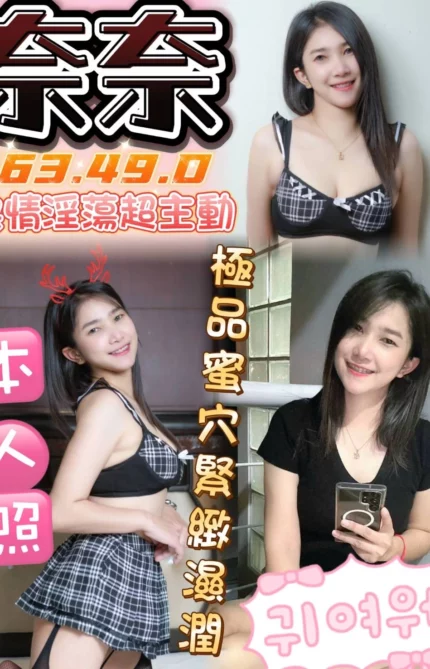 台中定點茶-奈奈