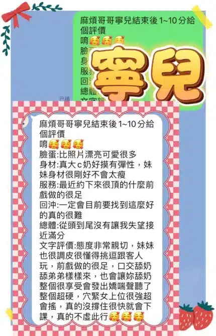 台中定點茶-寧兒