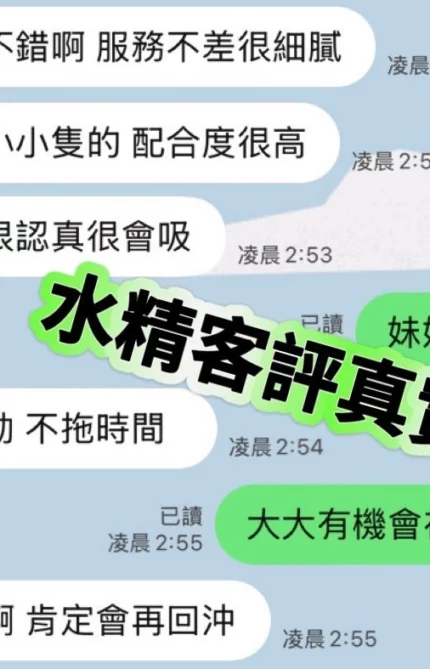台南定點茶-水精