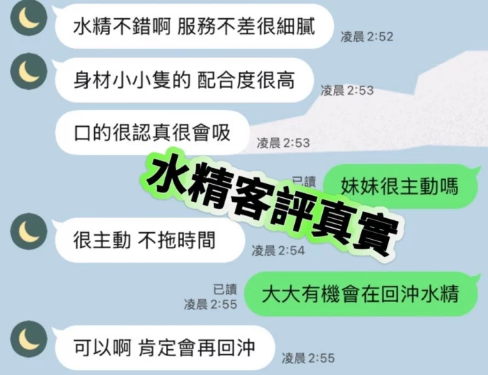台南定點茶-水精
