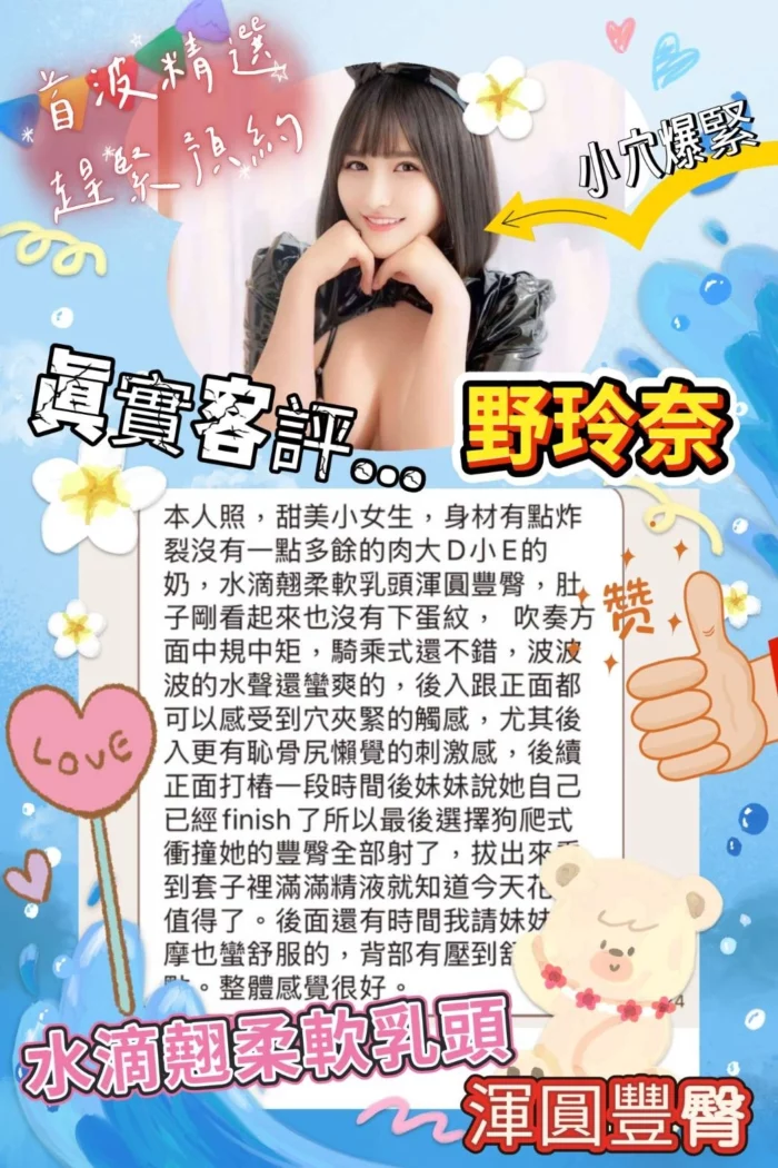 高雄定點茶-野玲奈