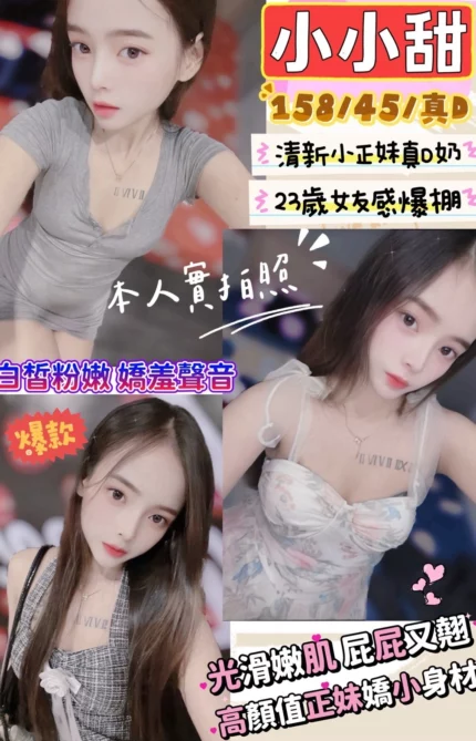 新竹定點茶-小小甜
