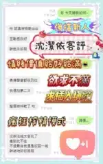 台南定點茶-沈潔依