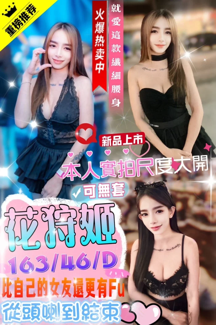 台中定點茶-花垨姬