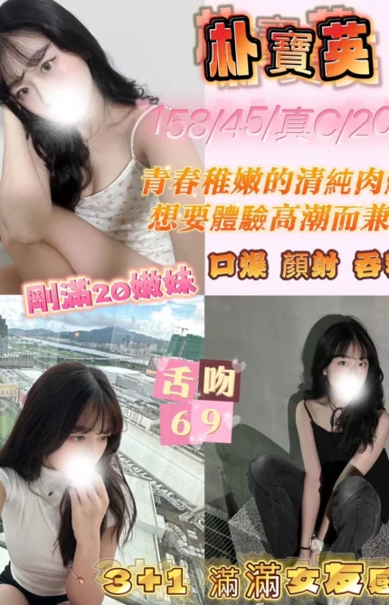嘉義外送茶-朴寶英