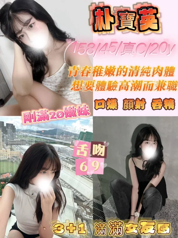 嘉義外送茶-朴寶英