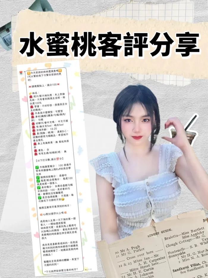 台北定點茶-水蜜桃