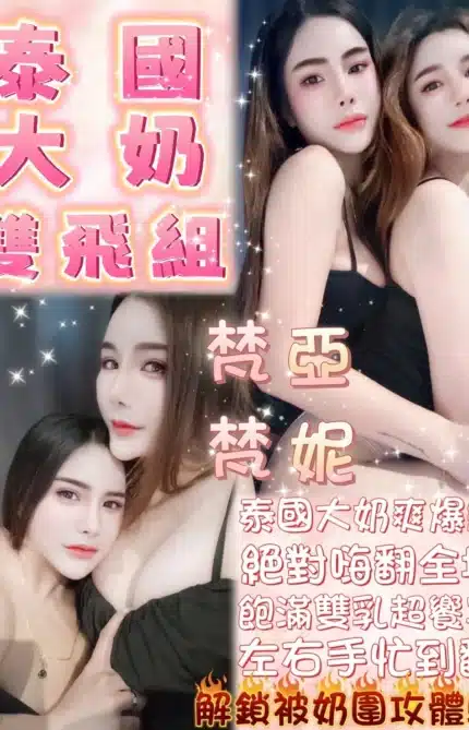 台北定點茶-梵亞