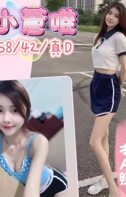 台中定點茶-小蒼唯