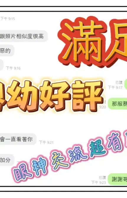 台中定點茶-恩幼