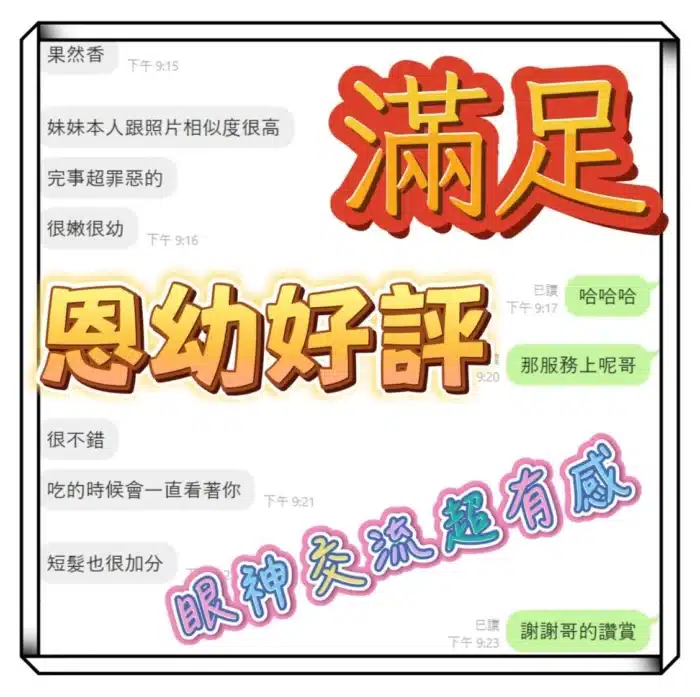 台中定點茶-恩幼