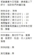 新竹定點茶-琳希