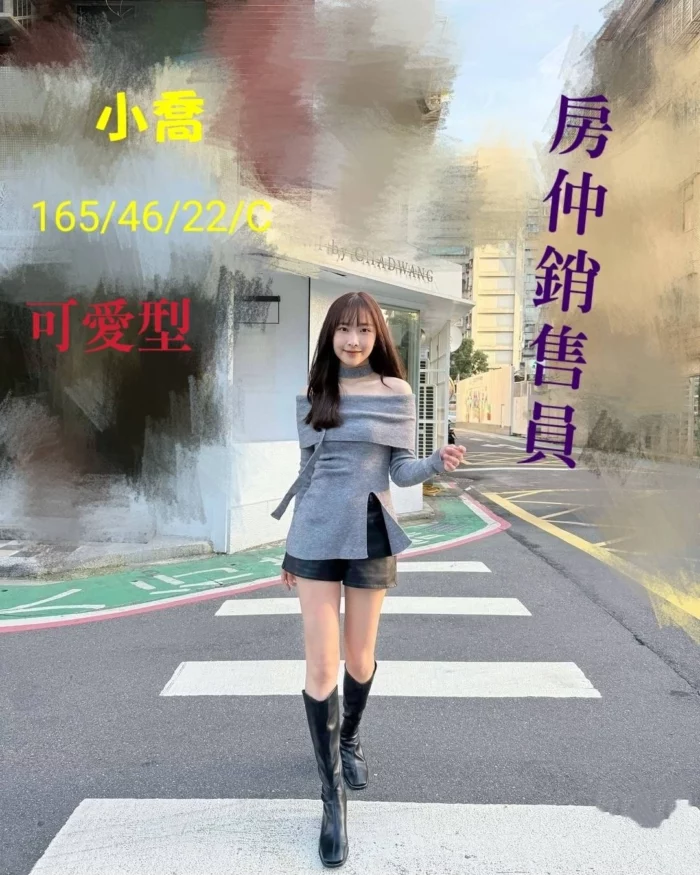 台中外送茶-小喬