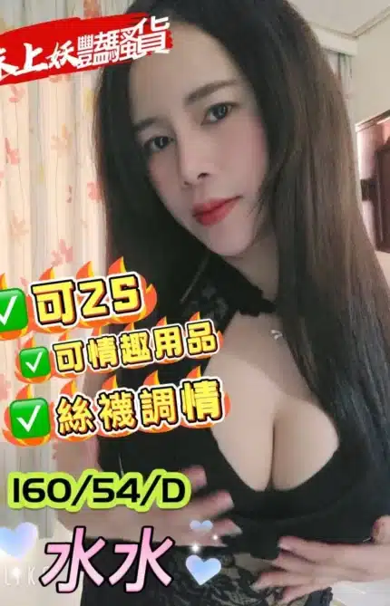 苗栗定點茶-水水