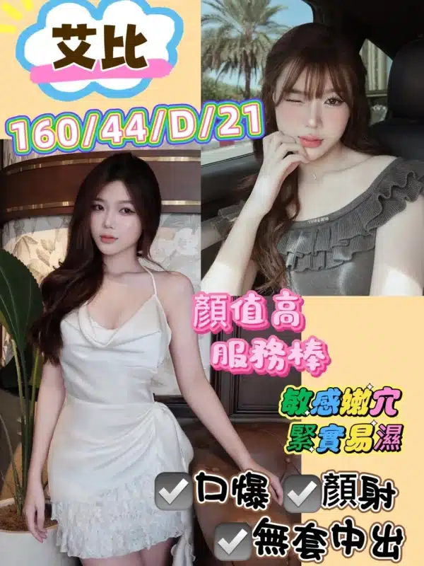 台南定點茶-艾比